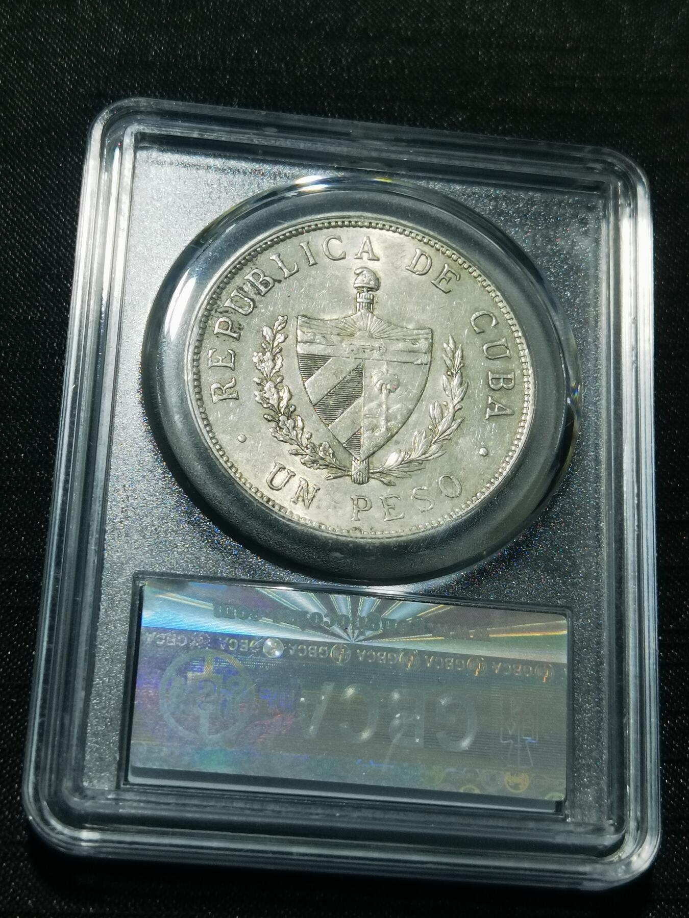 天下钱庄专场欢迎参拍 古巴共和国五角星银币