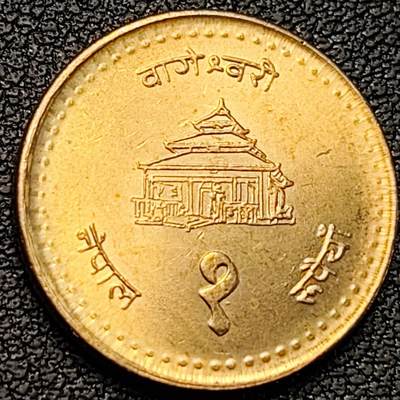 泉币菌-第191场- 迎春节专场 本场拍品多 请提前出价（本周五和之前拍的 2月14日发货） - 庙宇 尼泊尔2卢比黄铜硬币  25.0毫米 