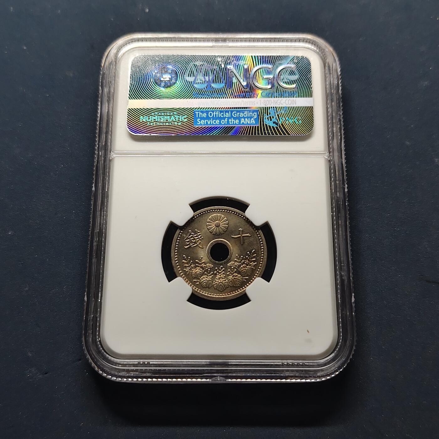 【全场包邮】纯粹捡漏拍503场 【收藏级】日本大正十四年中孔十钱-NGC MS65