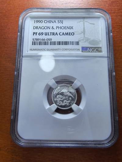长老汇蛇年精选第一百场拍卖 - 1990中国龙凤5角精制银币，NGC PF69UC，更高分仅有16枚，伍角中的战斗机