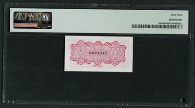 沧河堂105（无押金，违约拉黑） 安徽地方银行 一分 PMG64