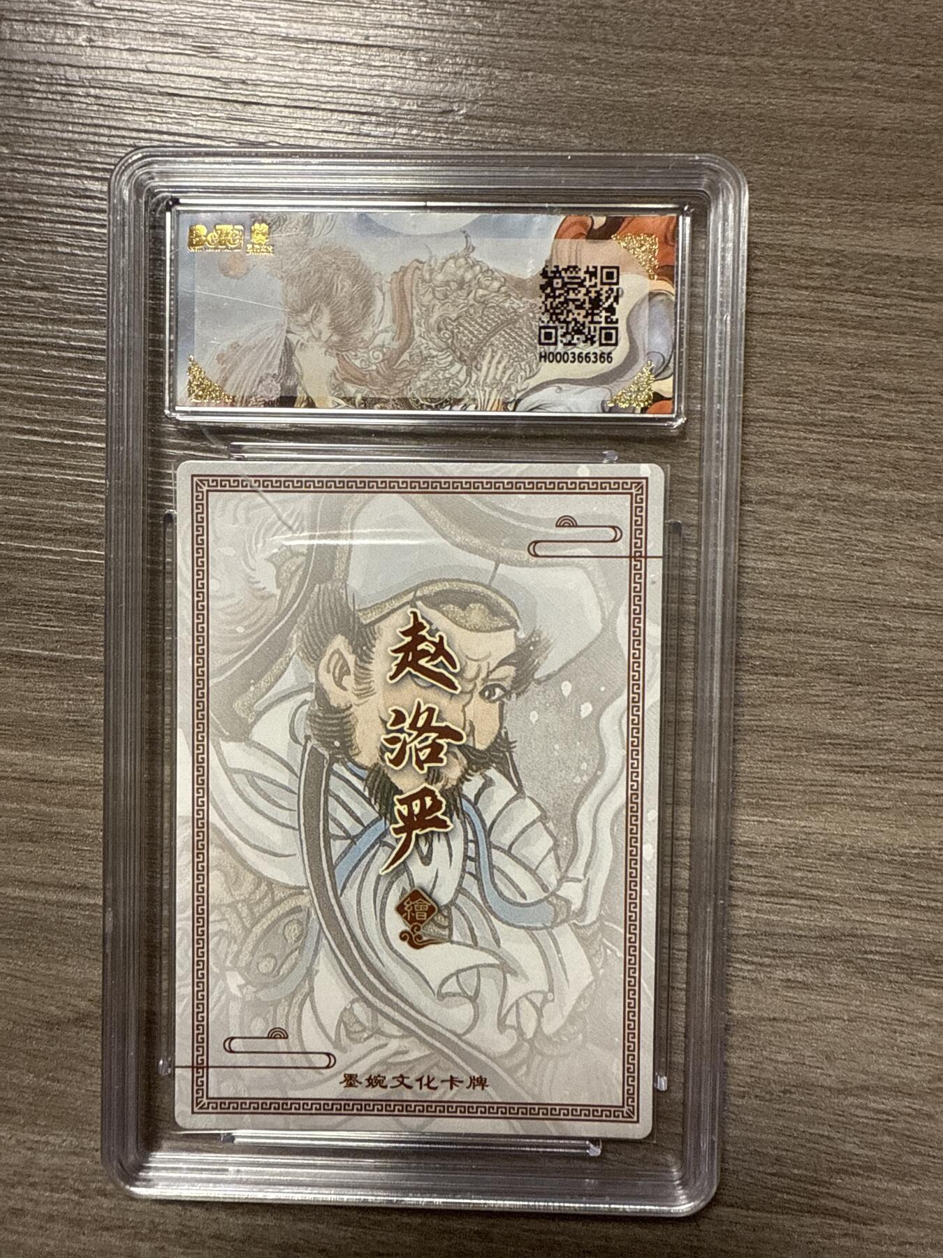 周四第100期阳大大卡牌拍卖第100期（持续收拍品，周六晚上九点截拍，进群福利早知道）