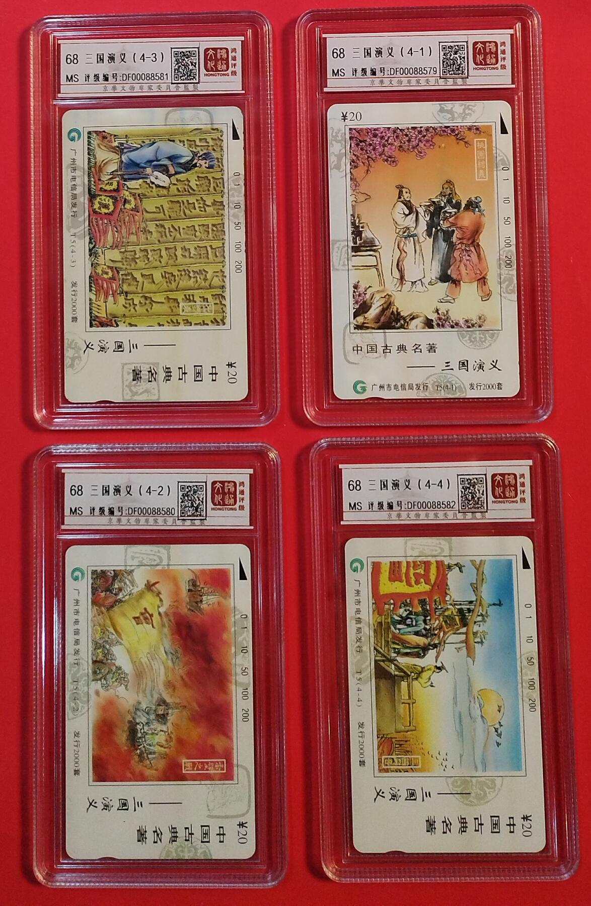 《鸿通俱乐部》拍卖第75期 2026年2月11日21：00延时节拍