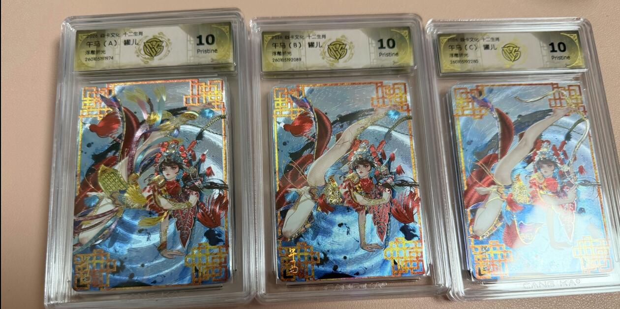 周四第100期阳大大卡牌拍卖第100期（持续收拍品，周六晚上九点截拍，进群福利早知道）