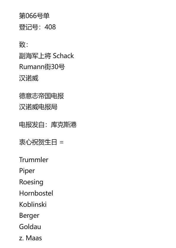 欢庆春节！戎马世界章牌大赏第112期春节大拍  德专场