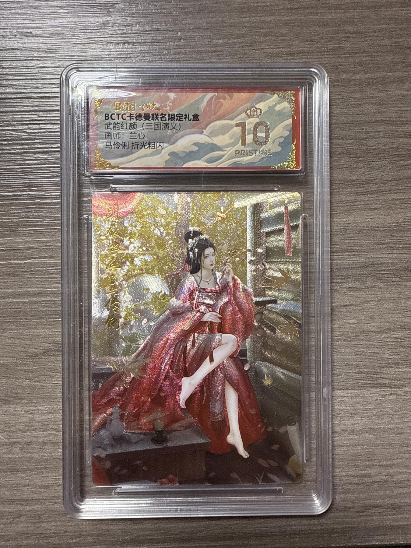 周四第100期阳大大卡牌拍卖第100期（持续收拍品，周六晚上九点截拍，进群福利早知道）