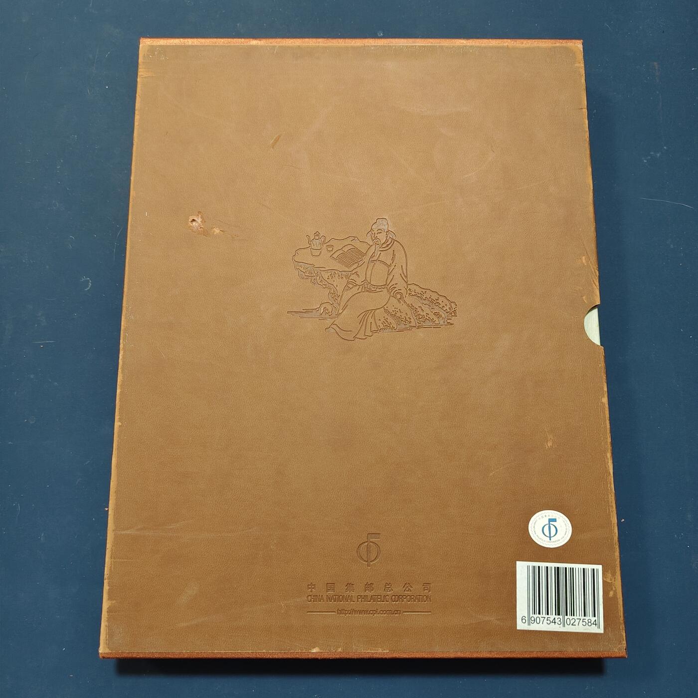 【全场包邮】纯粹捡漏拍503场 【邮票书】文人雅趣-中国传统文化邮票书（含宋词四方联风琴册）