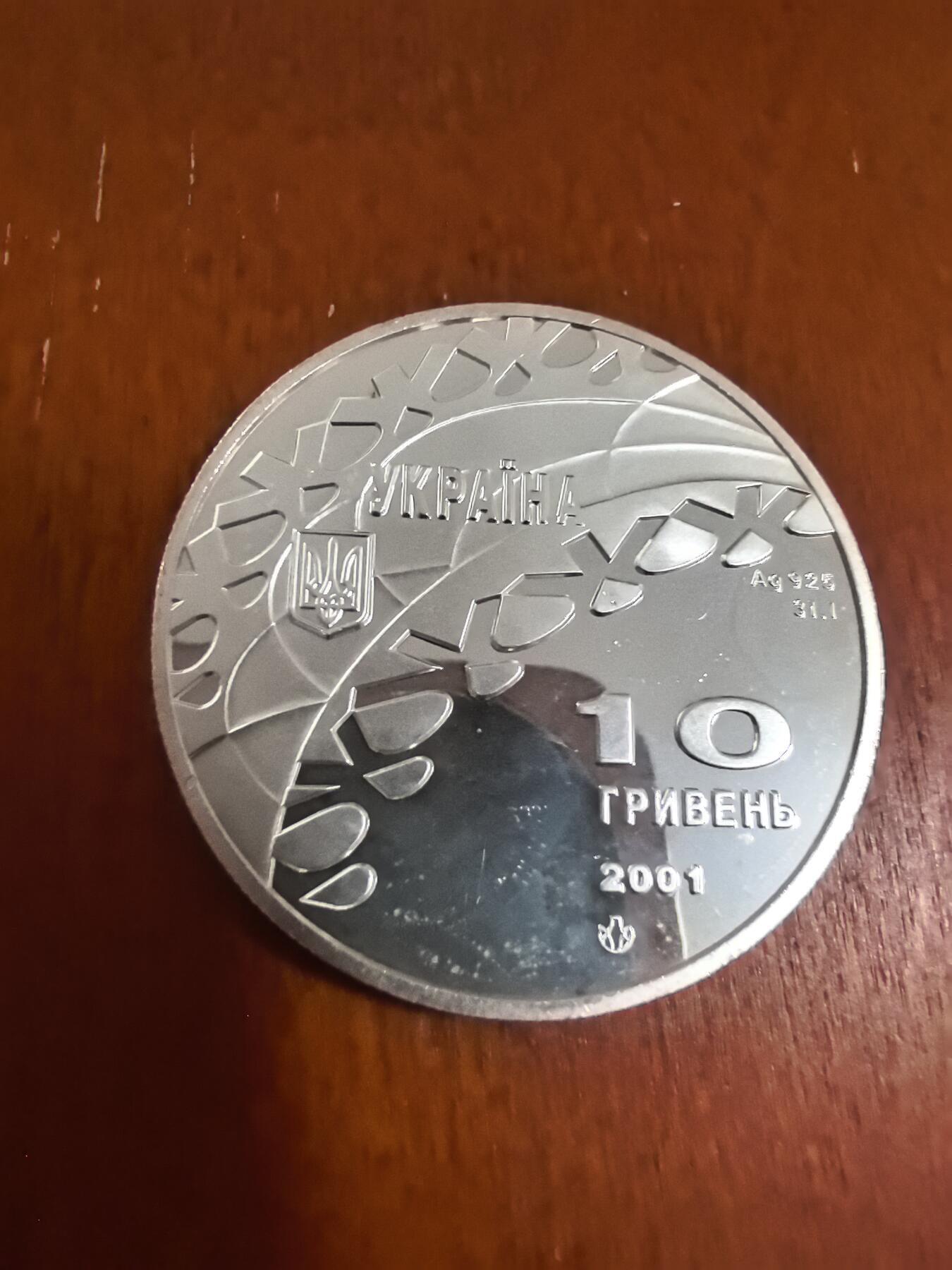 长老汇蛇年精选第一百场拍卖 2001乌克兰冬奥冰球10格夫那精制银币，33.62克925银，1.5万枚
