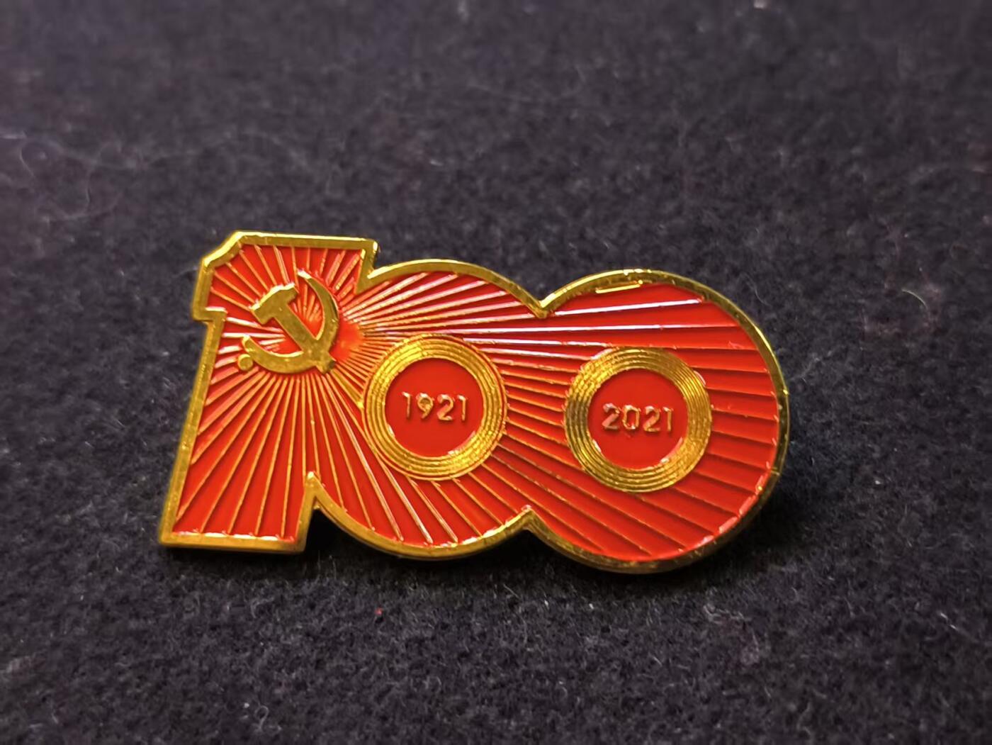 （450件拍品！制服徽章盛宴）罗岚⭐爱藏⭐年前甄选大拍场-店主清仓处理-分享拍场额外现金红包（实体经营） 100周年大事件纪念徽章 官发