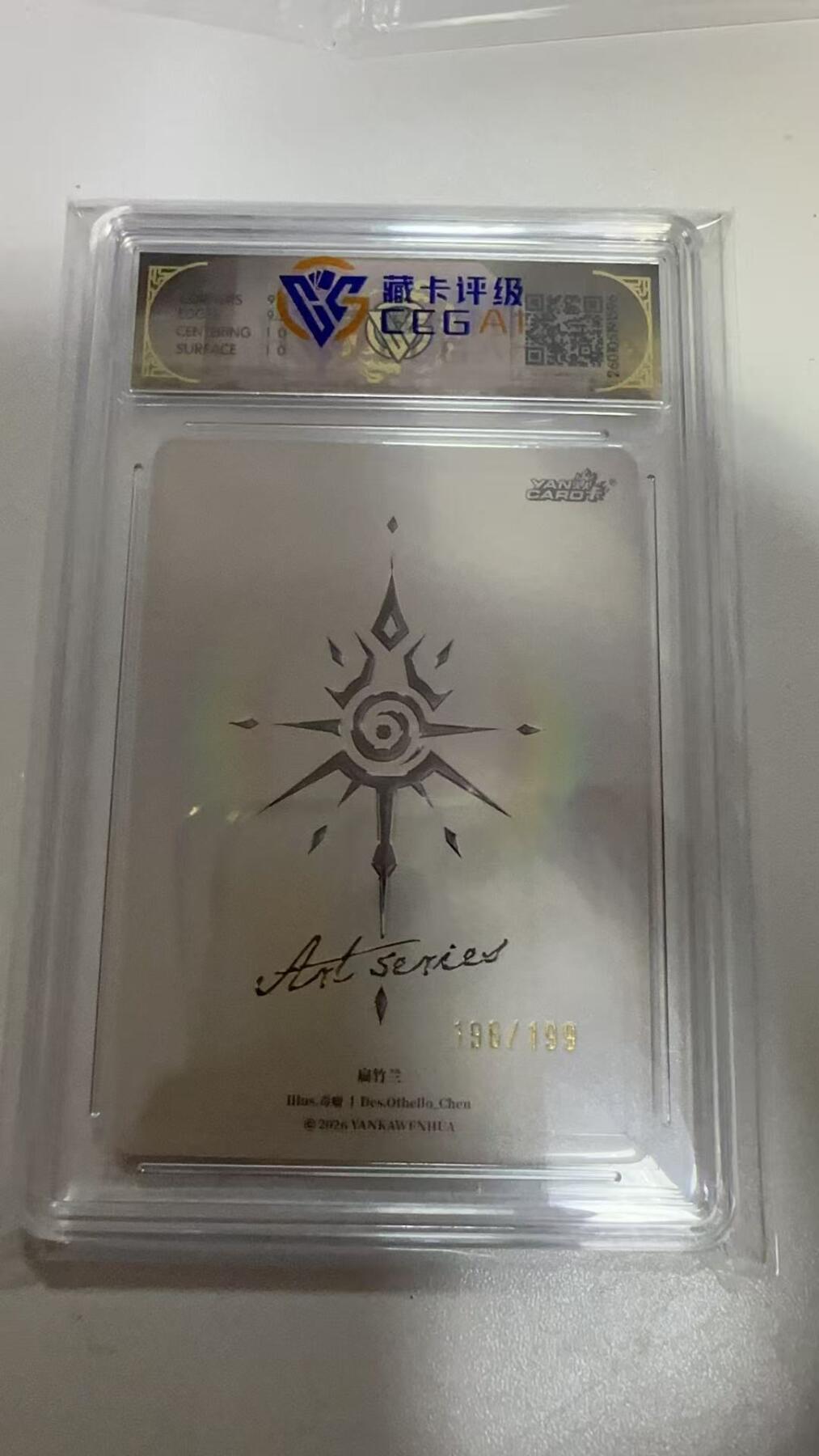 麦趣喜第二场(2月12号周四晚上20点截拍，专注买家市场，福利拉满)  【限编】焱卡毒瘤第三弹 扁竹兰 196/199 10G