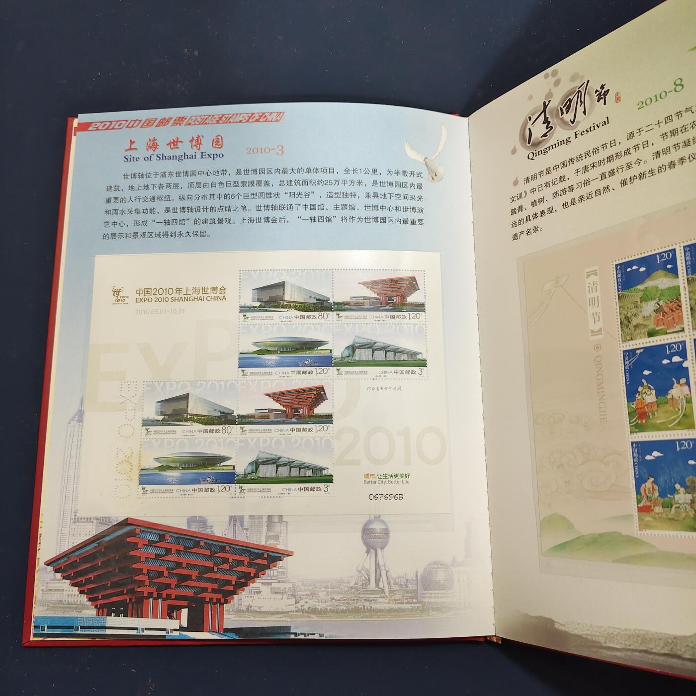 【全场包邮】纯粹捡漏拍503场 【邮票年册】中国2010年精装小版张年册