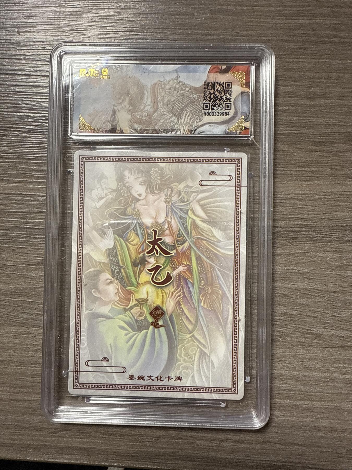 周四第100期阳大大卡牌拍卖第100期（持续收拍品，周六晚上九点截拍，进群福利早知道）