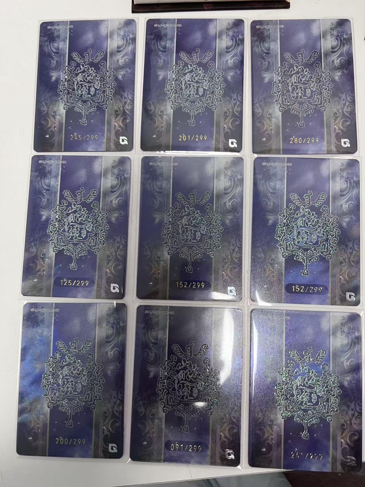 麦趣喜第二场(2月12号周四晚上20点截拍，专注买家市场，福利拉满)  趣卡社山海经 299编一套 9张