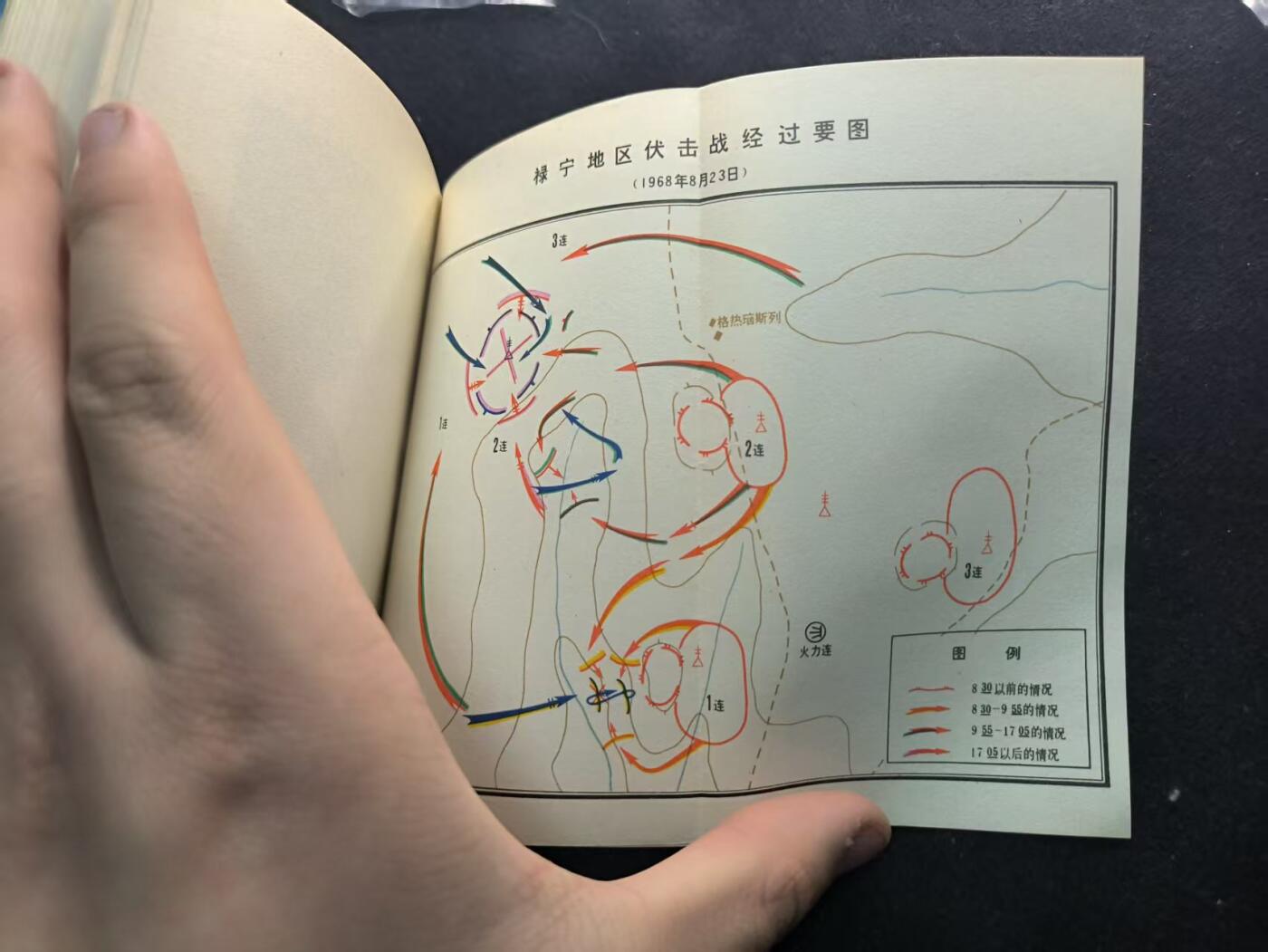 （450件拍品！制服徽章盛宴）罗岚⭐爱藏⭐年前甄选大拍场-店主清仓处理-分享拍场额外现金红包（实体经营） 《印度人民抗美救国战例》图示多 优秀战例资料