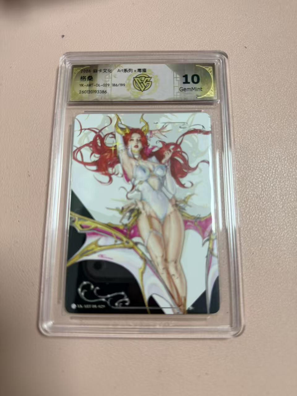 周四第100期阳大大卡牌拍卖第100期（持续收拍品，周六晚上九点截拍，进群福利早知道）