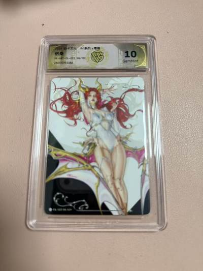 周四第100期阳大大卡牌拍卖第100期（持续收拍品，周六晚上九点截拍，进群福利早知道） - 【10分】焱卡文化 Art系列×毒瘤 格桑 限编186/199