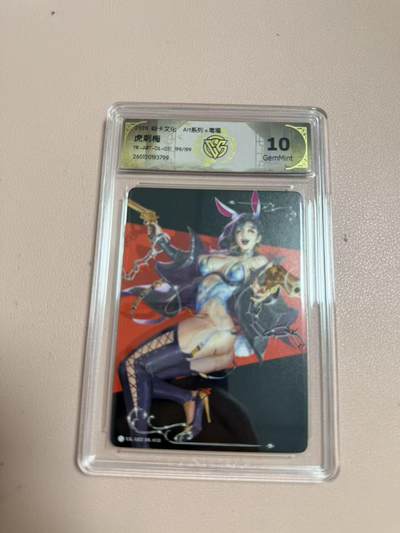 周四第100期阳大大卡牌拍卖第100期（持续收拍品，周六晚上九点截拍，进群福利早知道） - 【尾编】焱卡文化 Art系列×毒瘤 虎刺梅 限编199/199