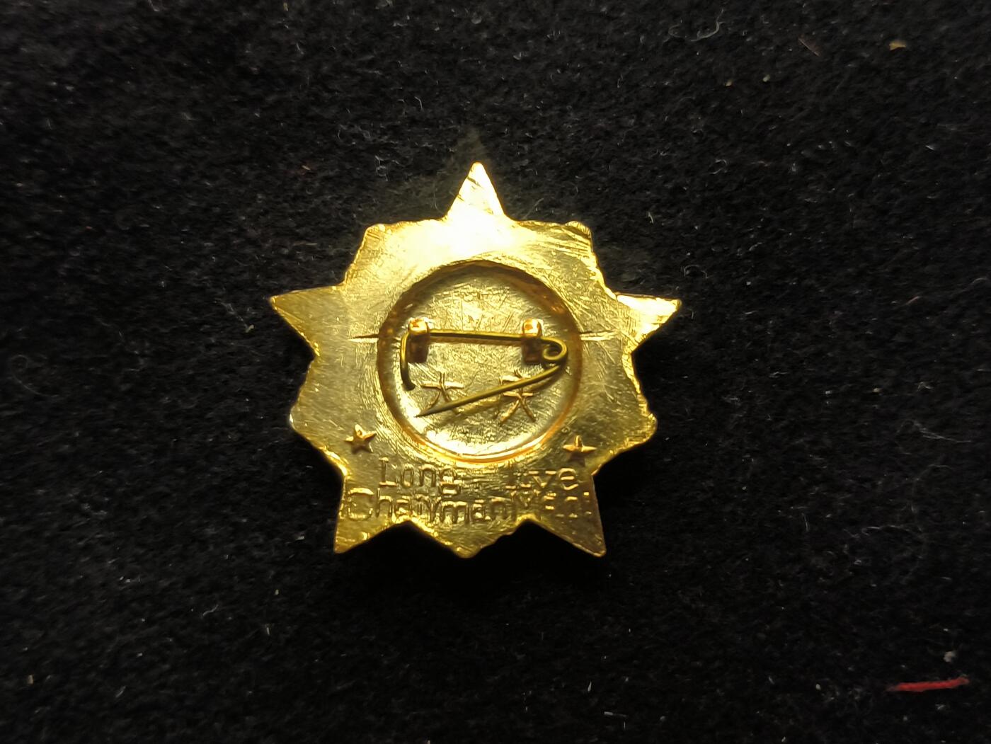 （450件拍品！制服徽章盛宴）罗岚⭐爱藏⭐年前甄选大拍场-店主清仓处理-分享拍场额外现金红包（实体经营） su-M65式时期外文星芒主席像章  非常少见