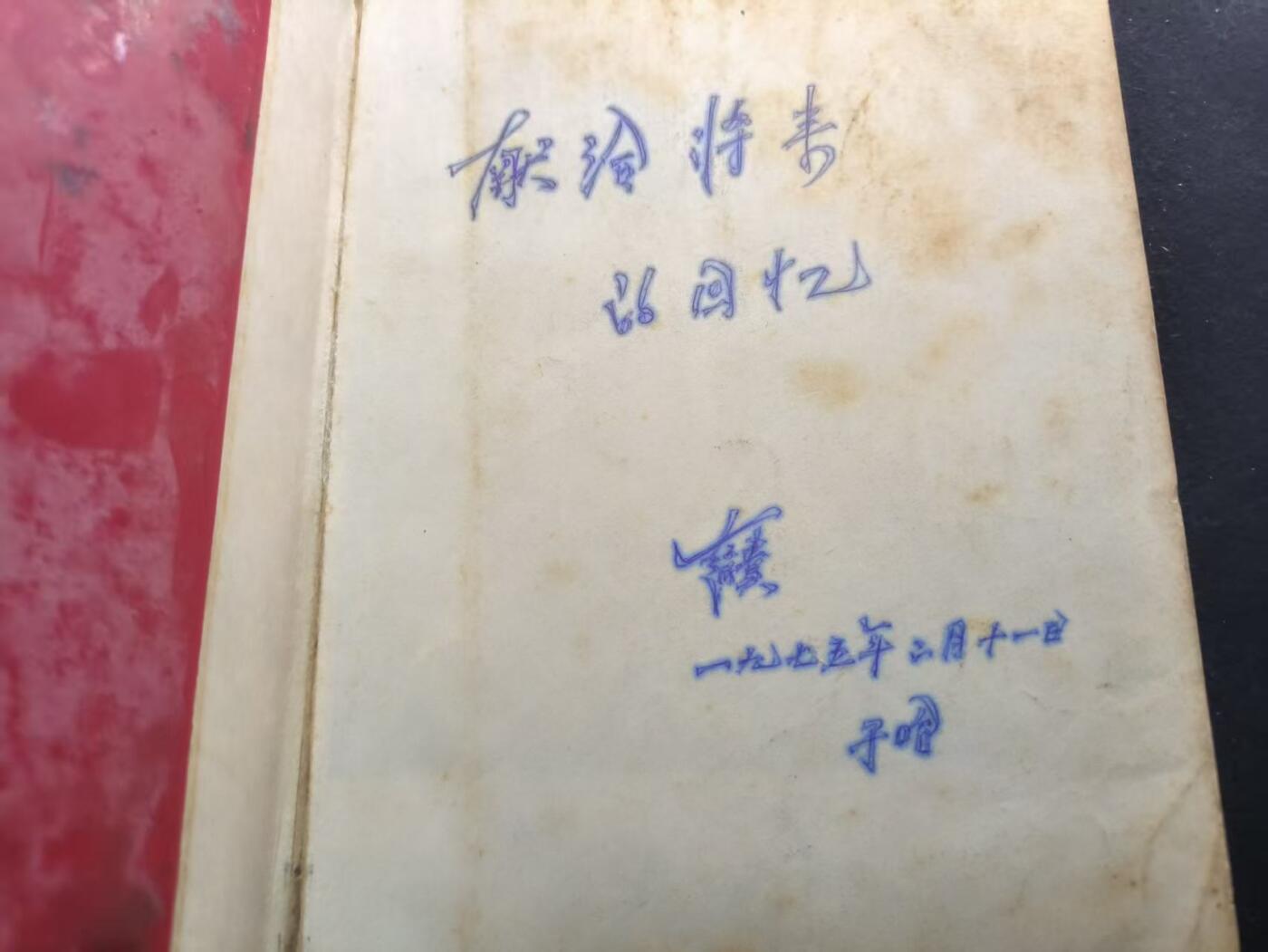 （450件拍品！制服徽章盛宴）罗岚⭐爱藏⭐年前甄选大拍场-店主清仓处理-分享拍场额外现金红包（实体经营） 哈尔滨市服装纺织工会第一次代表大会纪念册