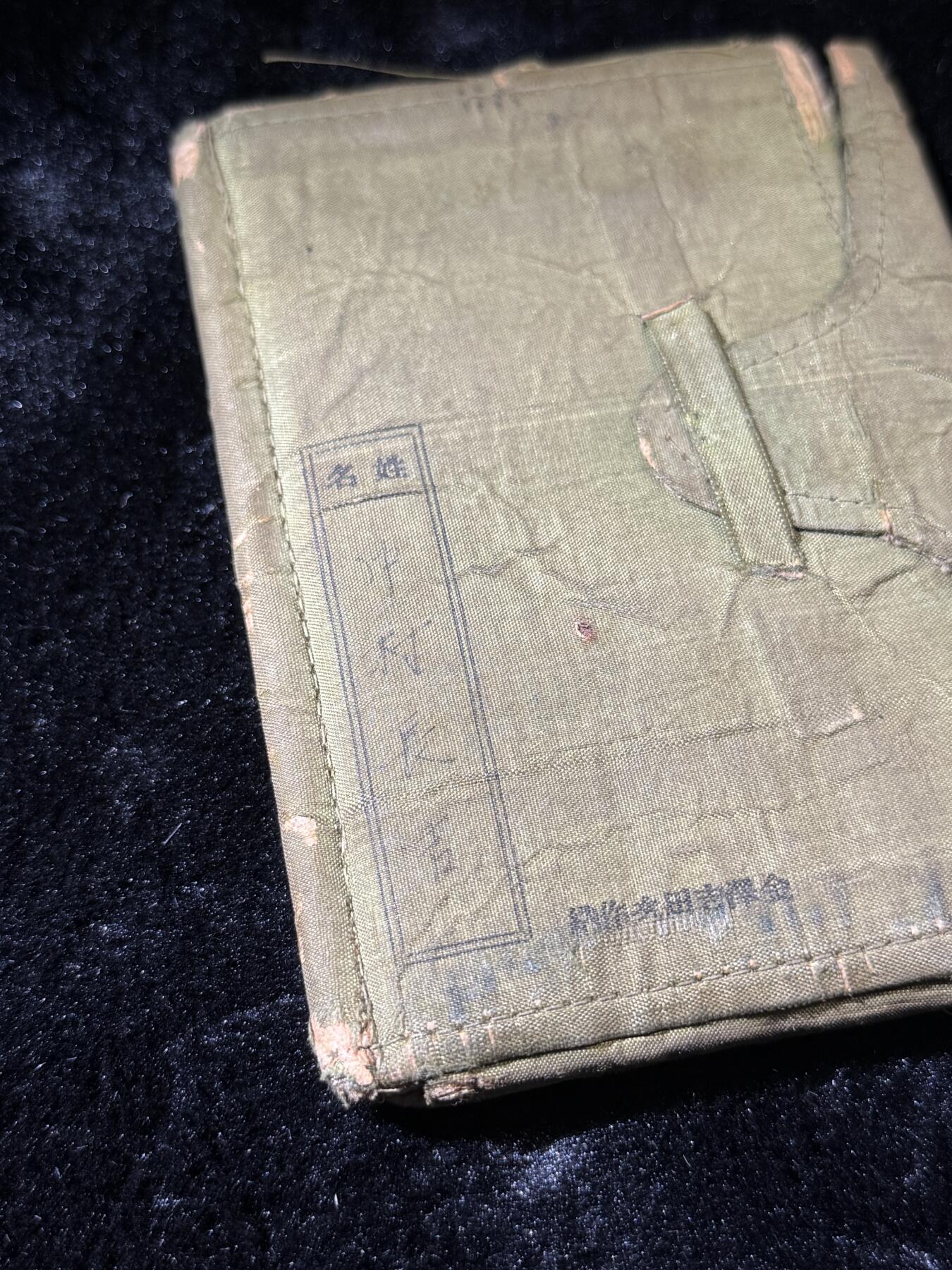 欢庆春节！戎马世界章牌大赏第111期春节大拍 日军战时关东军装甲兵手牒，隶属于关东军第一方面军战车第一师团战车第五连队（代号：拓一二〇八三部队）