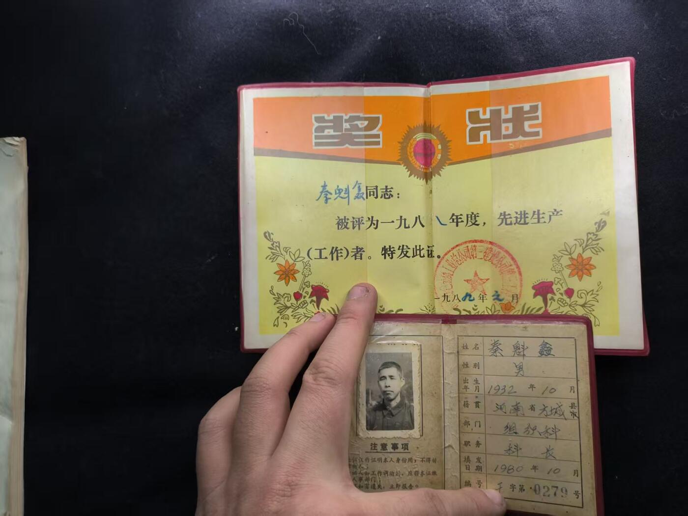 （450件拍品！制服徽章盛宴）罗岚⭐爱藏⭐年前甄选大拍场-店主清仓处理-分享拍场额外现金红包（实体经营） 建设公司组织部科长套证