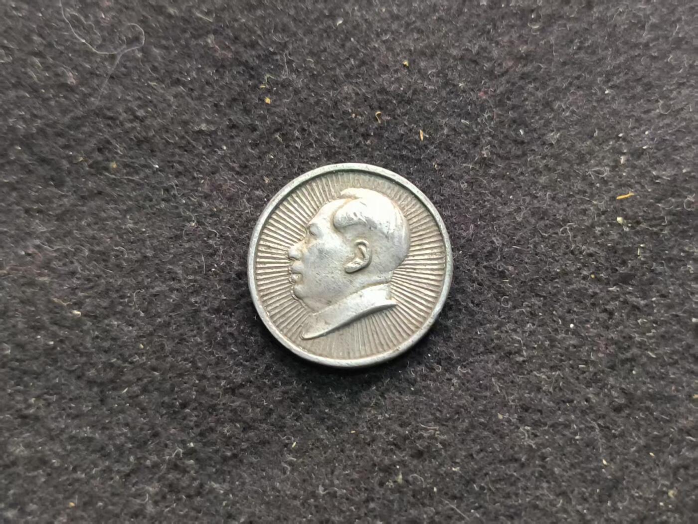 （450件拍品！制服徽章盛宴）罗岚⭐爱藏⭐年前甄选大拍场-店主清仓处理-分享拍场额外现金红包（实体经营） 五十年代解放初-主席像章 非后期铝制  穿55式/青年装等可佩戴 非常典雅