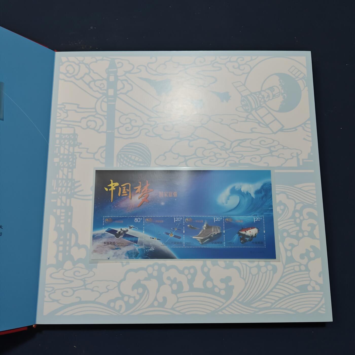 【全场包邮】纯粹捡漏拍503场 【邮票书】中国梦海上情-海上丝绸之路邮票书（含海上丝绸之路本票）