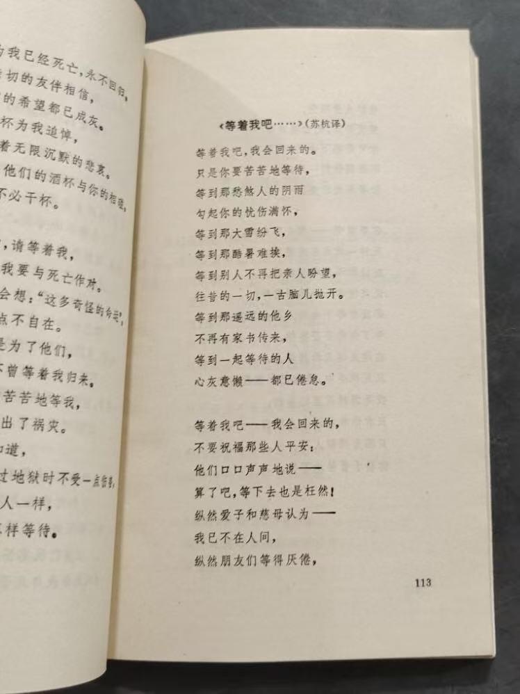 旧平装书捡漏专场第三场 晨昏随笔  邵燕祥著  三联书店出版1985年12月首版首印