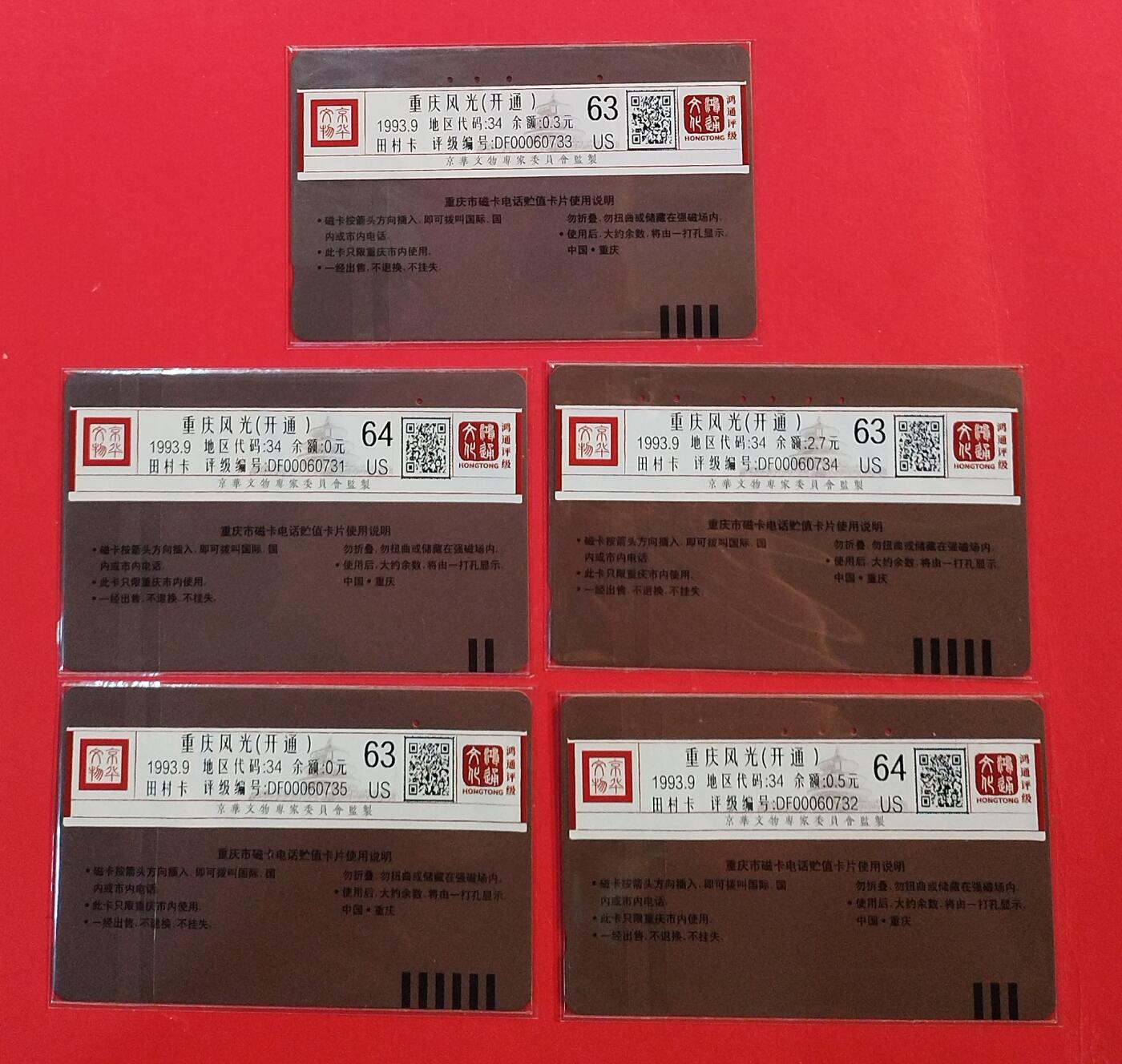 《鸿通俱乐部》拍卖第75期 2026年2月11日21：00延时节拍