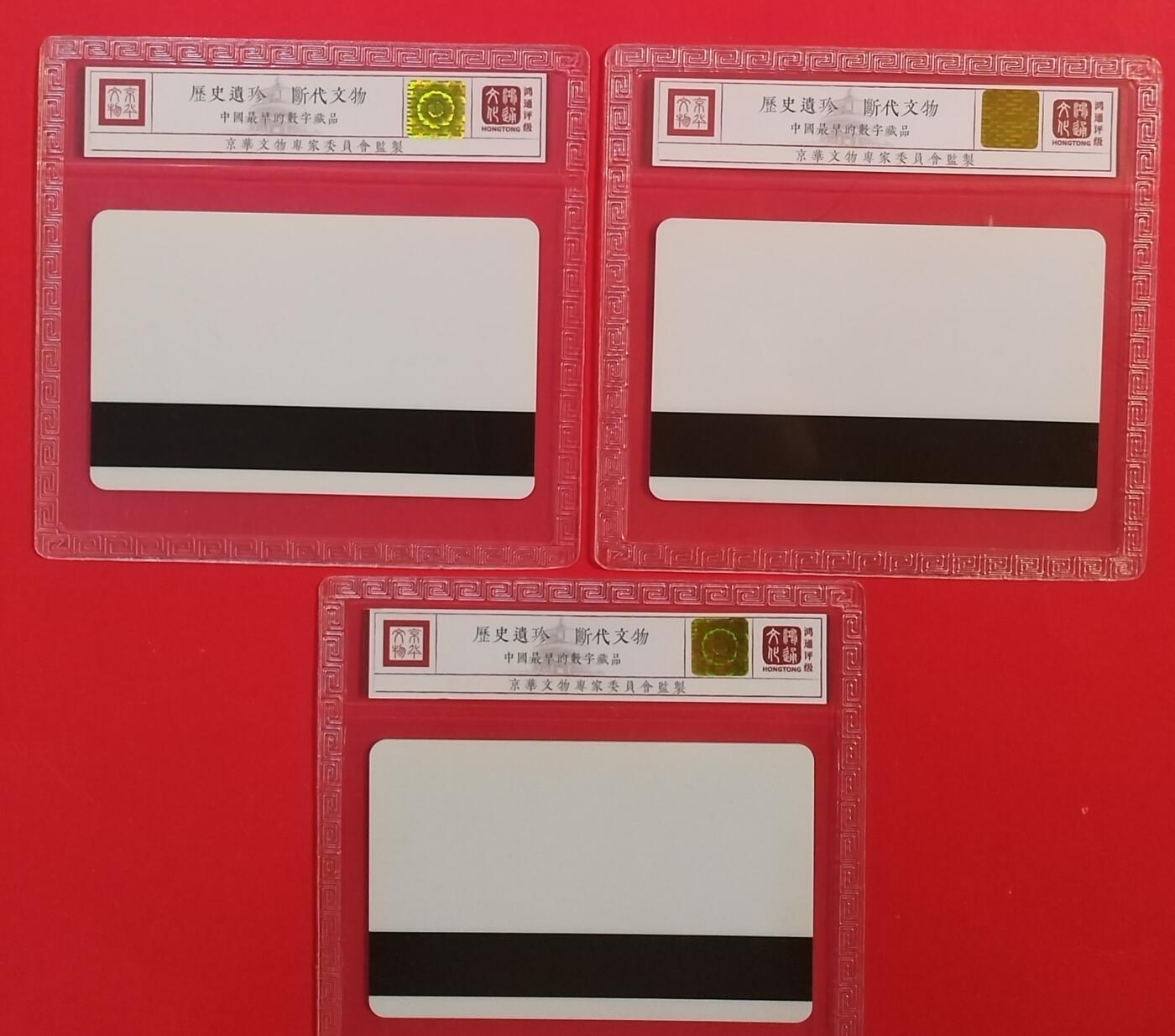 《鸿通俱乐部》拍卖第75期 2026年2月11日21：00延时节拍 佳木斯太科新卡《首届旅游节纪念》3全  鸿通  68分*3