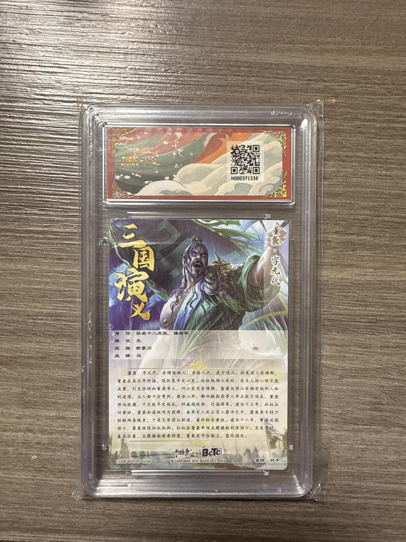 周四第100期阳大大卡牌拍卖第100期（持续收拍品，周六晚上九点截拍，进群福利早知道）