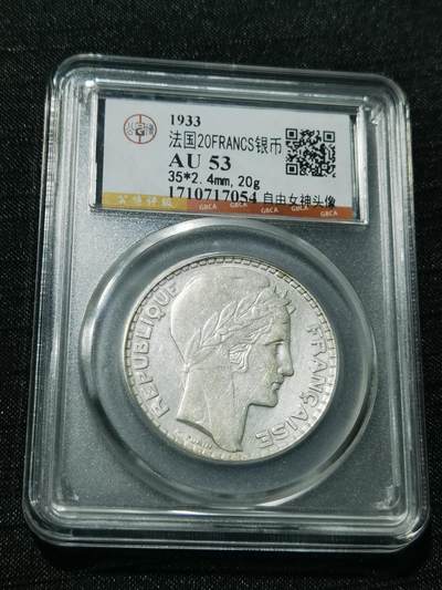 天下钱庄专场欢迎参拍 - 法国自由女神20法郎银币