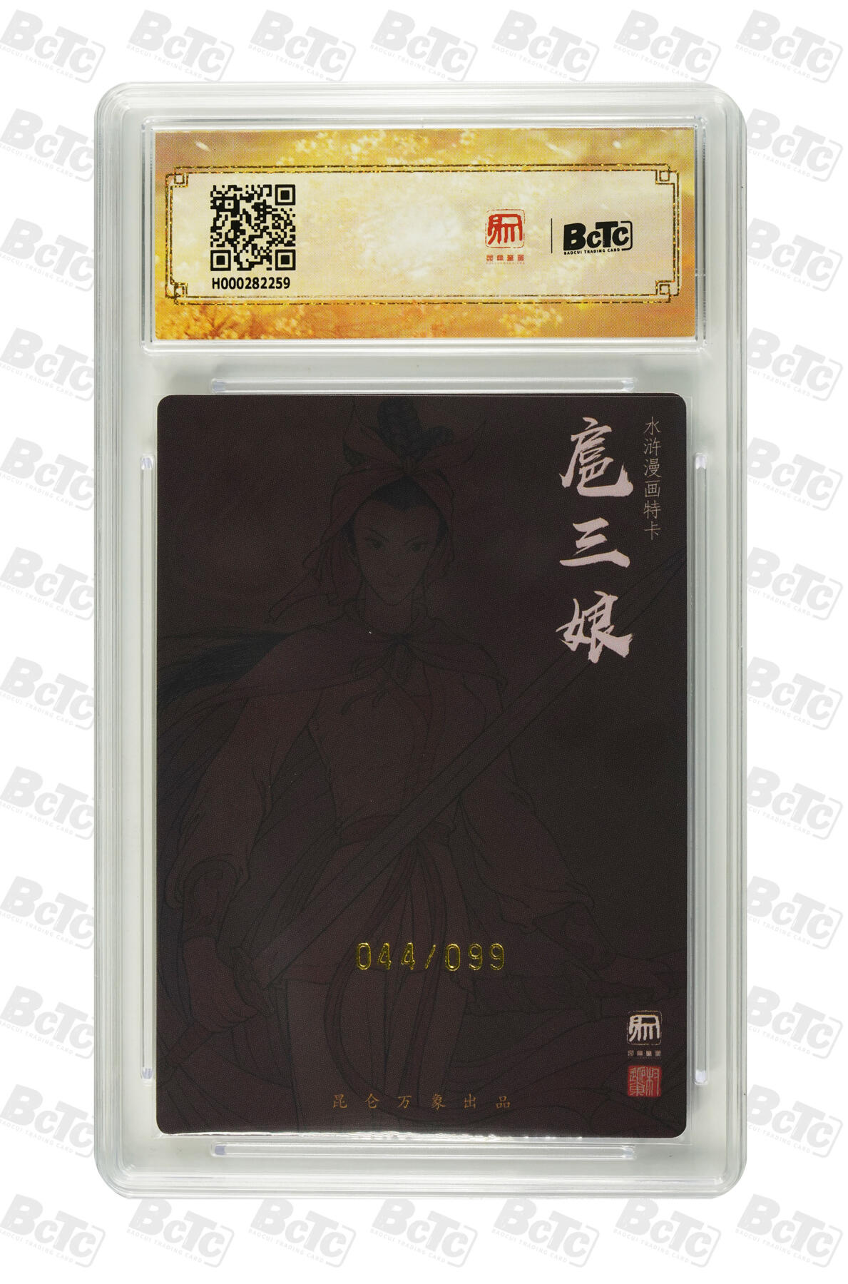 月落卡牌之特卡第7期—新年跨年专场（祝大家新年快乐，恭喜发财！）