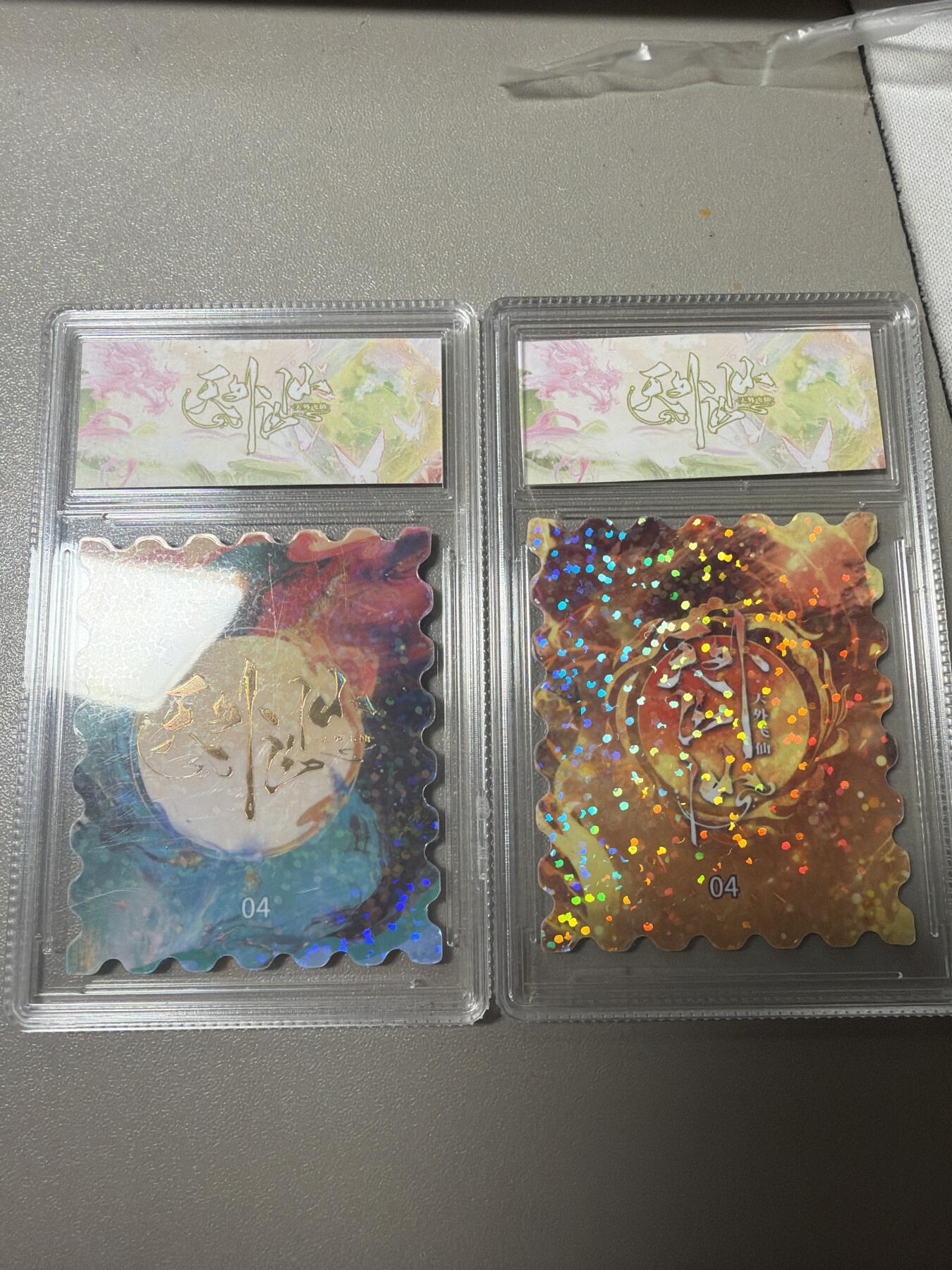 麦趣喜第二场(2月12号周四晚上20点截拍，专注买家市场，福利拉满)  趣卡社 天外飞仙 邮票卡砖 一对