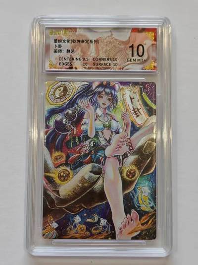 言遇卡牌【新春贺岁场2026.2.22晚22：00截拍】新人闲置欢迎捡漏 - 【评级卡】卜卦 10g 粗闪 画师静艺 墨婉文化 乾坤未定 