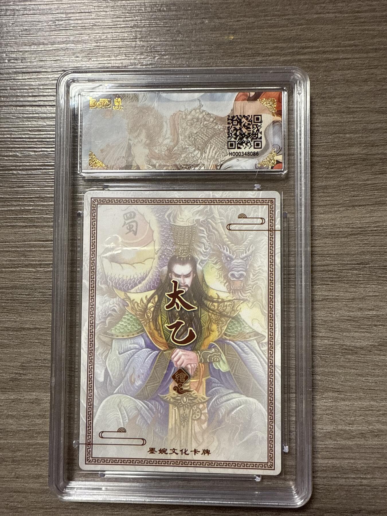 周四第100期阳大大卡牌拍卖第100期（持续收拍品，周六晚上九点截拍，进群福利早知道）