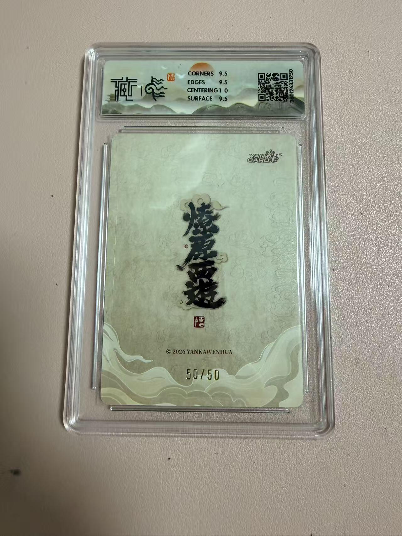 周四第100期阳大大卡牌拍卖第100期（持续收拍品，周六晚上九点截拍，进群福利早知道）