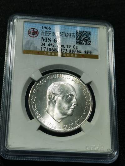 天下钱庄专场欢迎参拍 - 原光西班牙弗朗哥银币