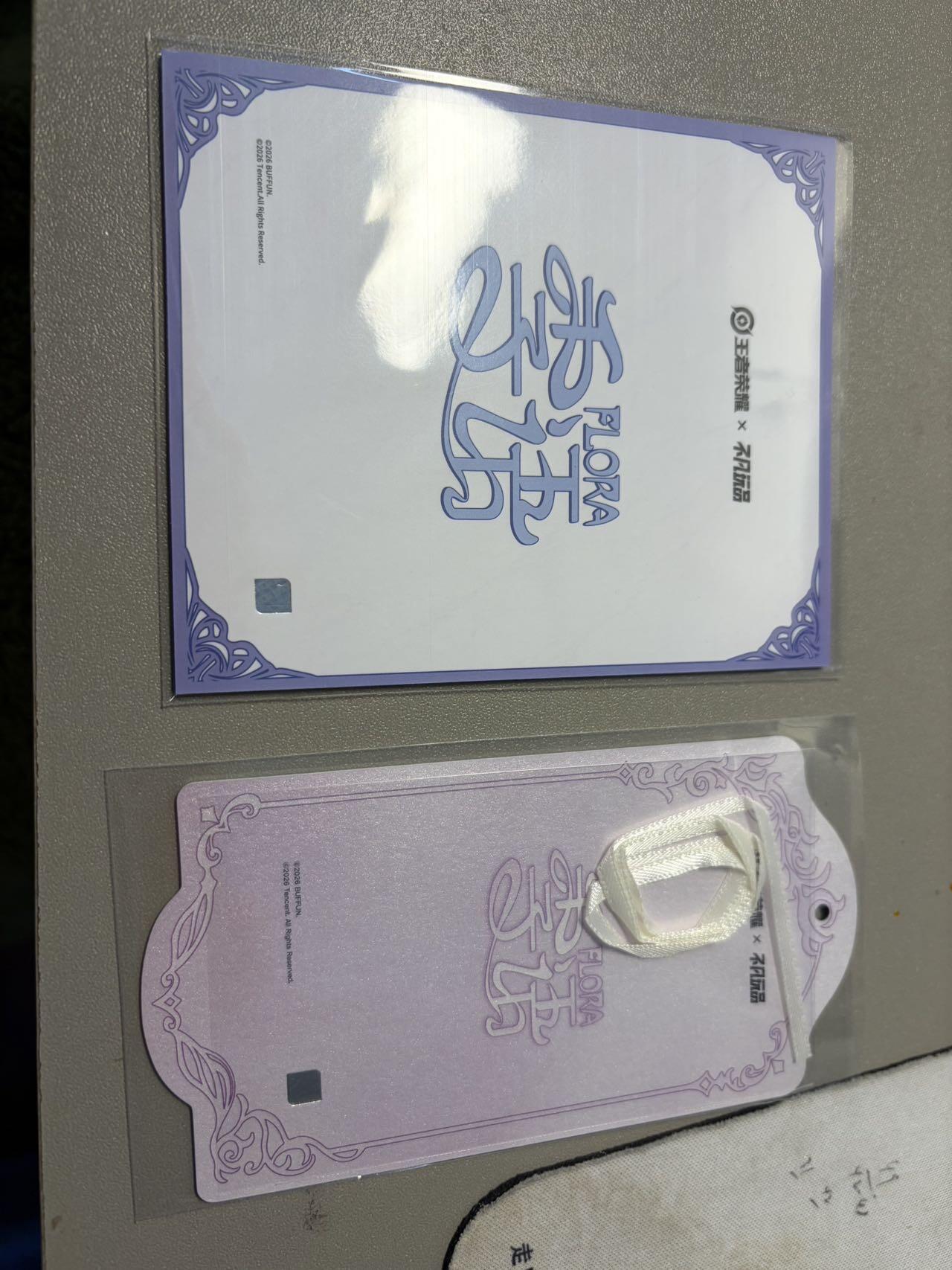 麦趣喜第二场(2月12号周四晚上20点截拍，专注买家市场，福利拉满)  不凡玩品X王者荣耀 相卡+挂卡 貂蝉