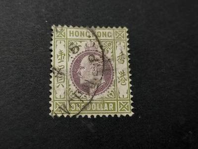 博彦收藏   2月28日 8点邮票专场 全场包邮 - 香港 爱德华1元旧票 上品