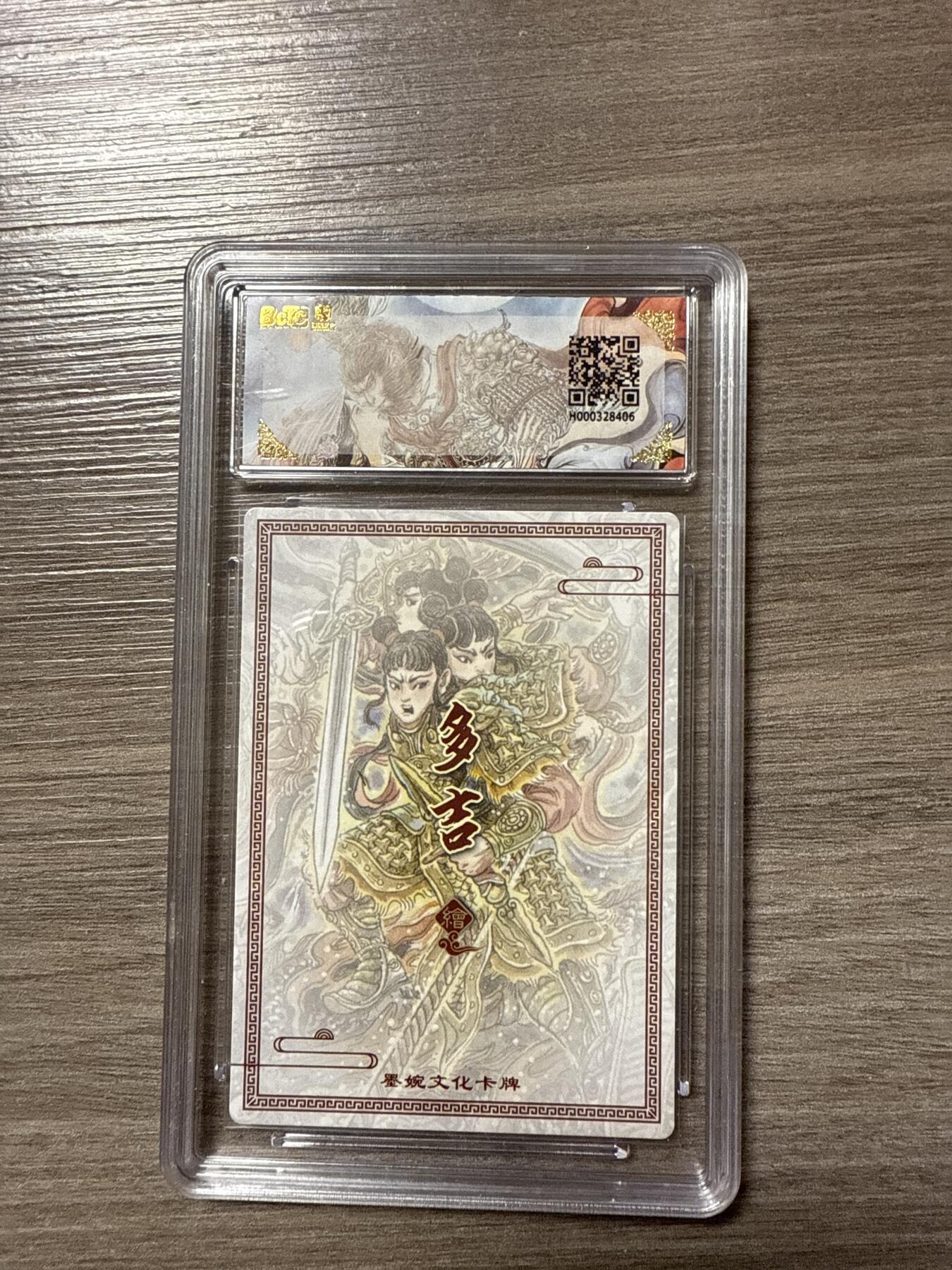 周四第100期阳大大卡牌拍卖第100期（持续收拍品，周六晚上九点截拍，进群福利早知道）