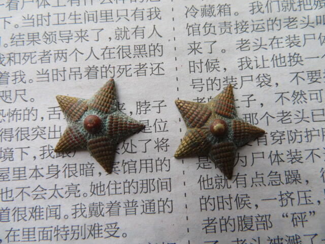55技术尉官肩章18mm镀金黄星星2个一组