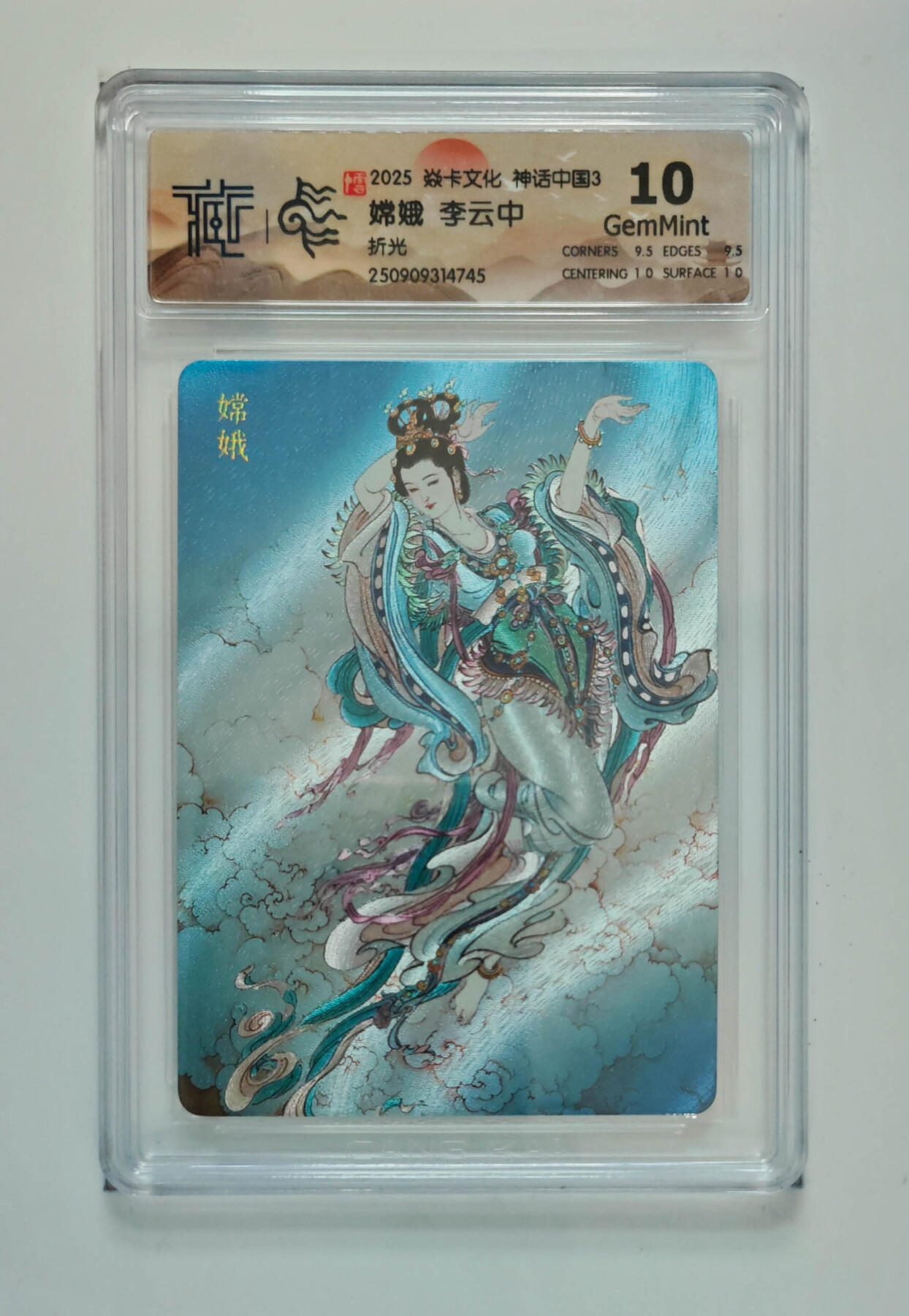 阳大大卡牌拍卖第102期（持续收拍品，周六晚上九点截拍，进群福利早知道） 【10分折光】焱卡文化 神话中国3 嫦娥李云中 745