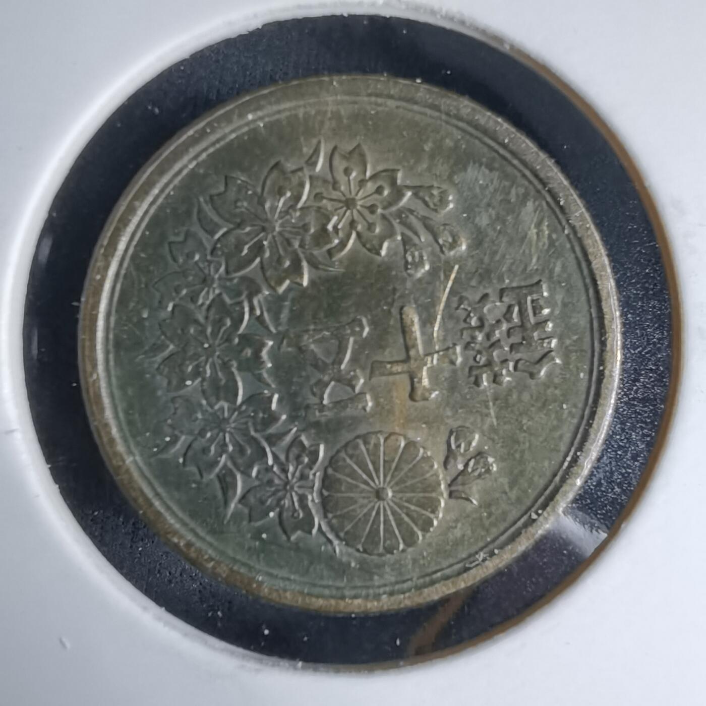 沼泽如烟--第992场 昭和二十二年五十钱