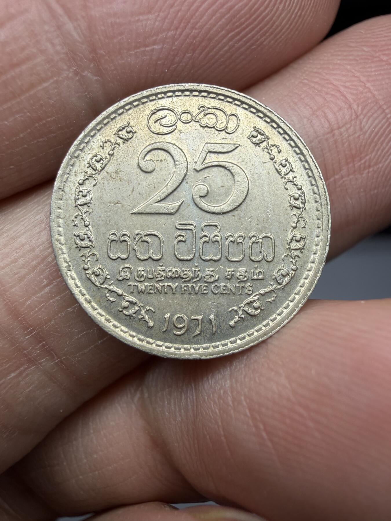 2025年集古藏今外币拍卖第二期-第7场—（总第307拍），可以寄存60天，满160元包邮。 1971年斯里兰卡25分