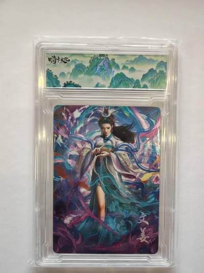 言遇卡牌【新春贺岁场2026.2.22晚22：00截拍】新人闲置欢迎捡漏 - 【卡砖】文姜 嗨卡文化 风花雪月