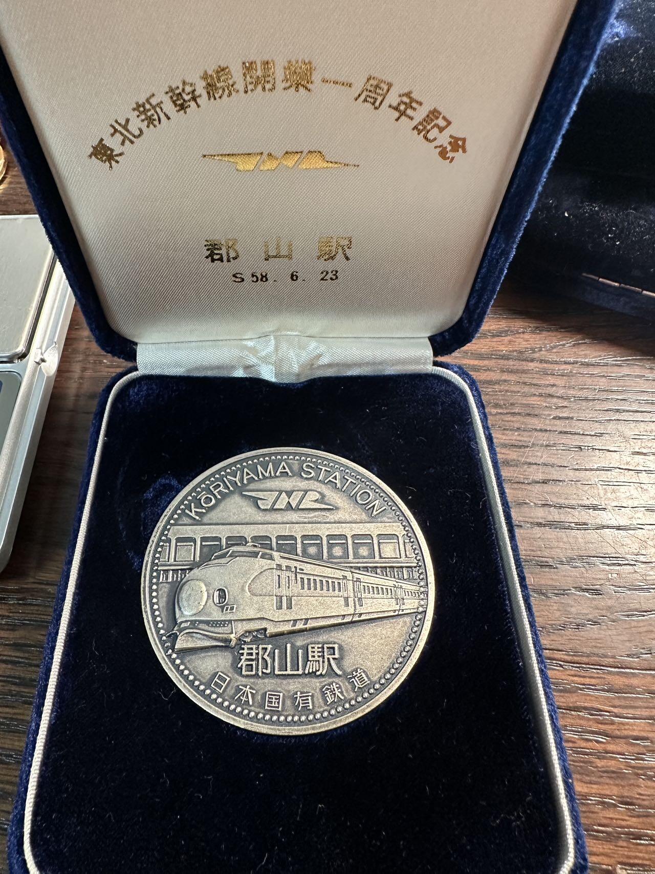 蒂克钱币 -第58场 日本企业章 徽章专场 日本国有铁道（JNR）郡山駅 東北新幹線開業1周年記念镀银章 60mm 124g