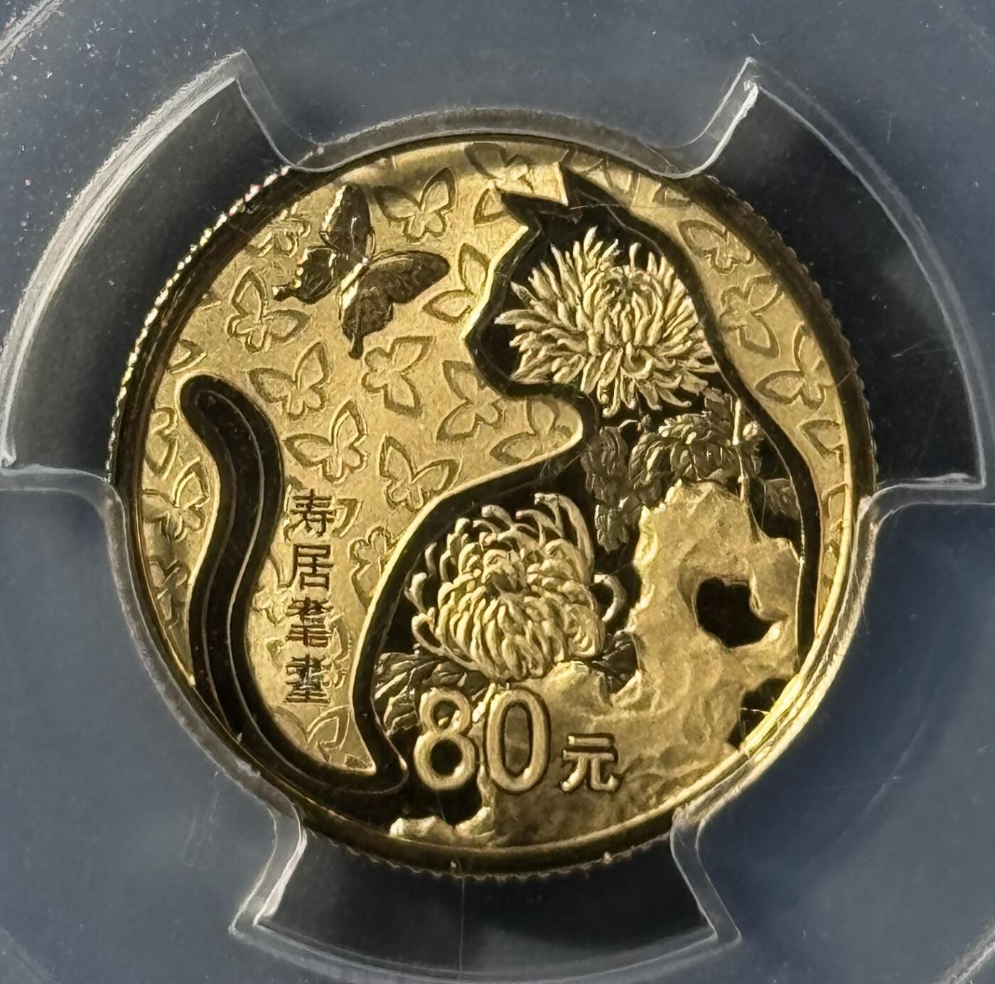 2019年吉祥文化寿居耄耋金银币 满分一对