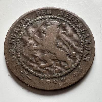 🌹外币初藏🌹🐯2026年第19场 快递已停，正月十五后再发 - 荷兰1892年一分