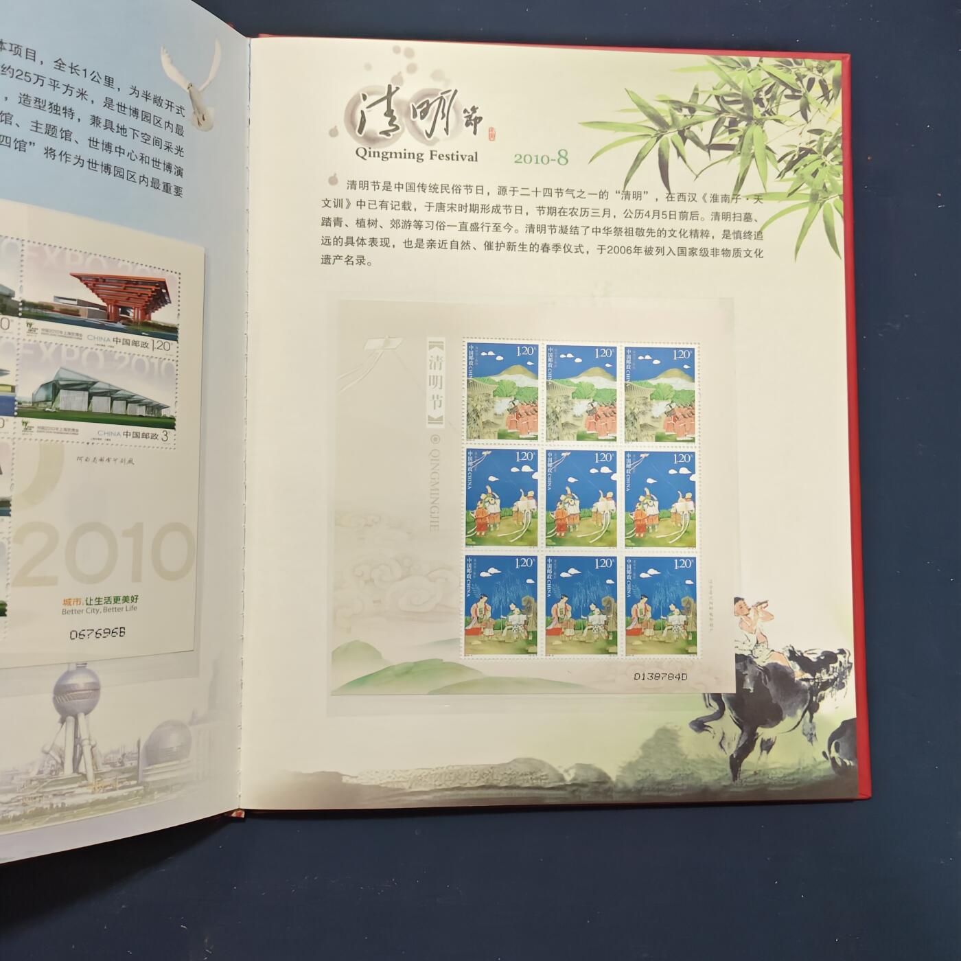 【全场包邮】纯粹捡漏拍503场 【邮票年册】中国2010年精装小版张年册